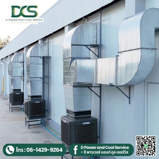 ติดตั้งระบบท่อดักท์ ปรับอากาศ ระบายอากาศ - ซ่อมระบบระบายอากาศ เชียงราย ติดตั้งระบบท่อดักท์ ปรับอากาศ ระบายอากาศ - ซ่อมระบบระบายอากาศ เชียงราย